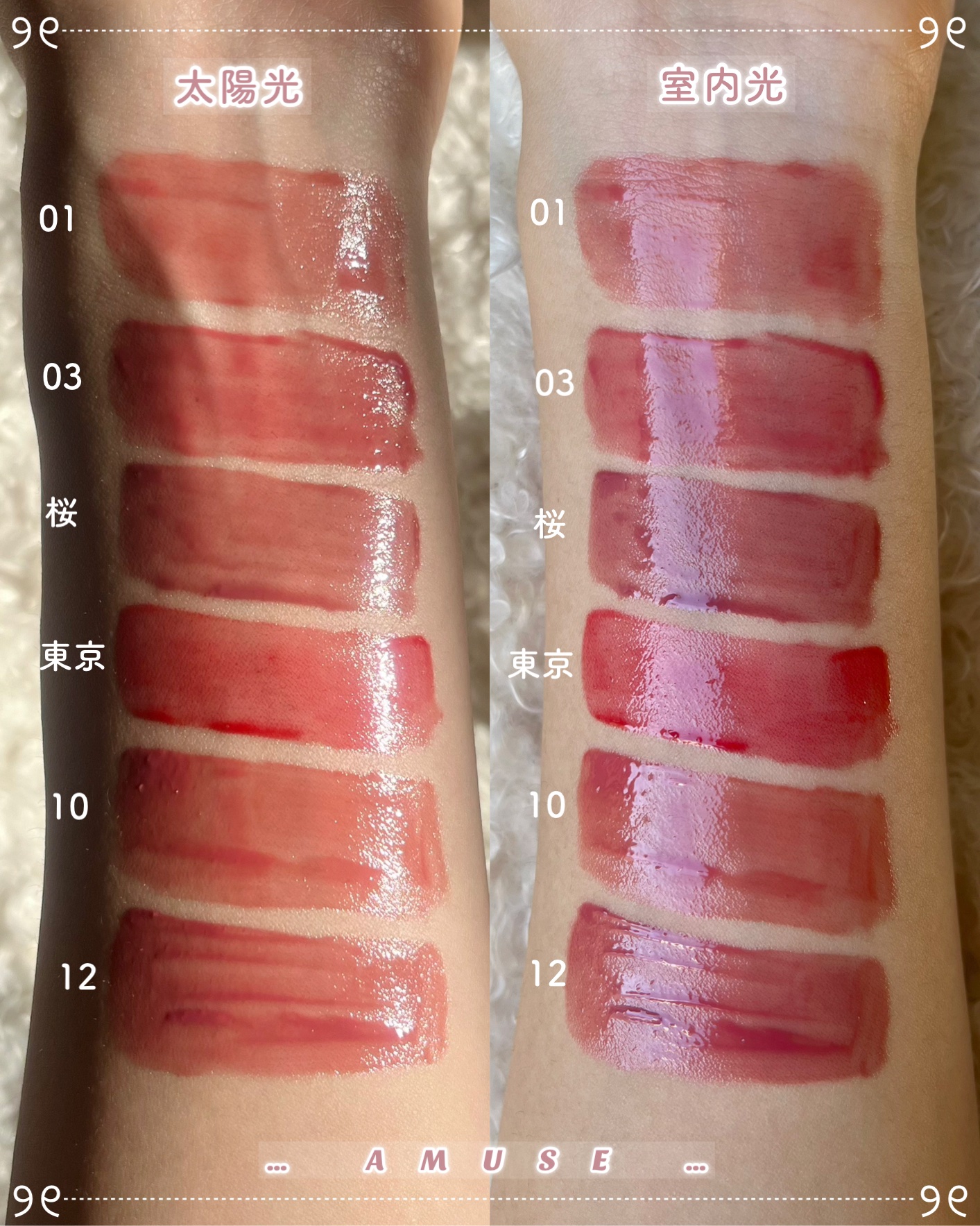 限定リップティント】ジェルフィットティント｜AMUSEの口コミ - ‎𓊆