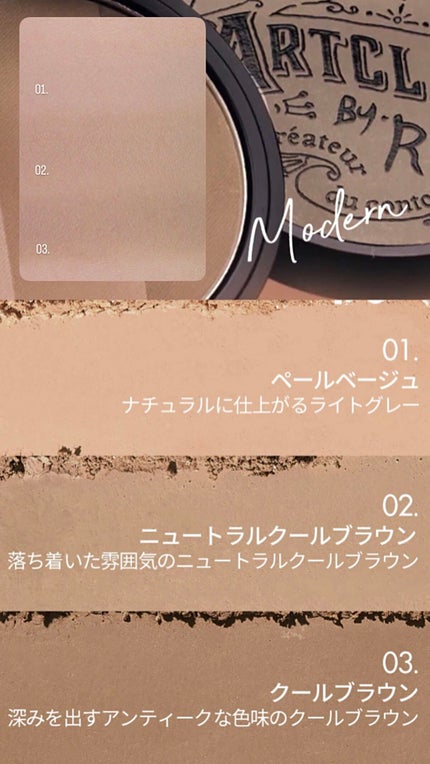 アートクラスバイロダン シェーディング/too cool for school/シェーディングを使ったクチコミ(6枚目)