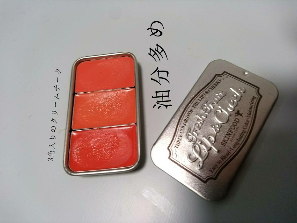 フレッシュフルーツ リップ&チーク トリオ/SKINFOOD/ジェル・クリームチークを使ったクチコミ(2枚目)