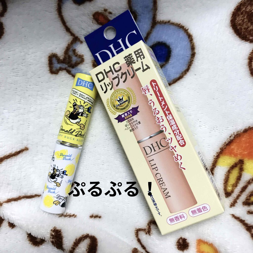 DHC 薬用リップクリーム/DHC/リップクリームを使ったクチコミ（1枚目）