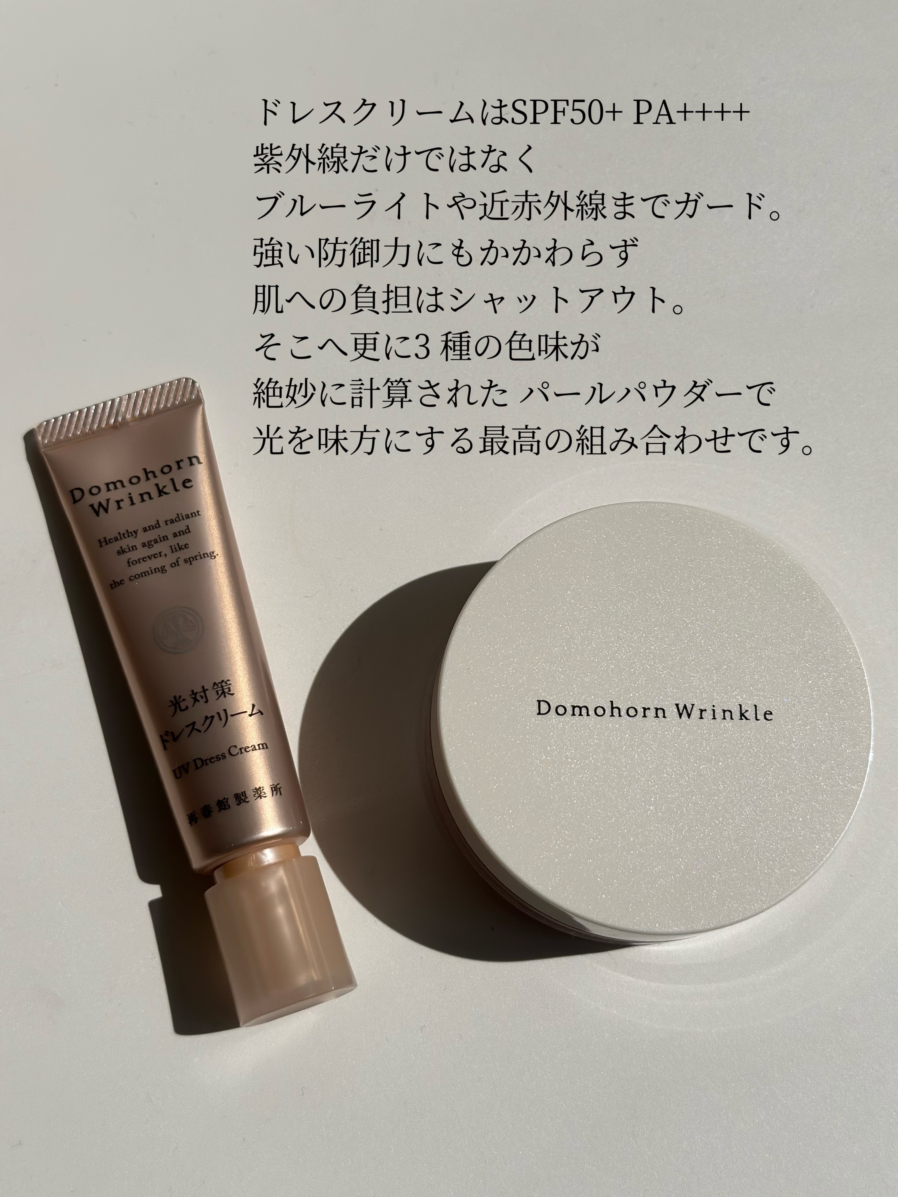 フェイスパウダー/ドモホルンリンクル/ルースパウダーを使ったクチコミ（2枚目）