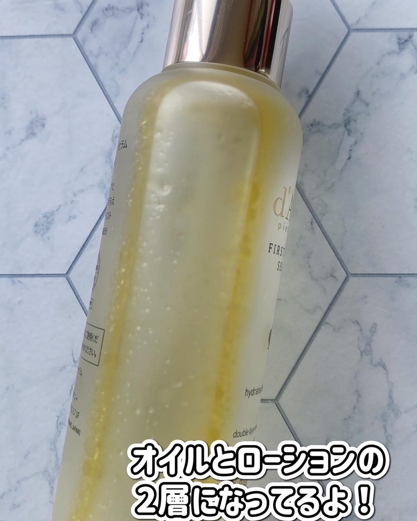 ダルバ ホワイトトリュフファーストスプレーセラム/ダルバ/ミスト状化粧水を使ったクチコミ(2枚目)