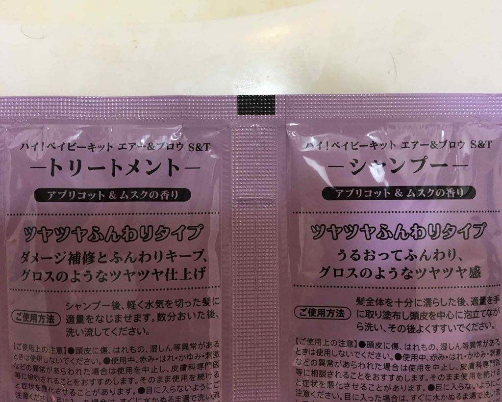 AIR&BLOW シャンプー/トリートメント/Hi!Baby/市販シャンプーを使ったクチコミ(2枚目)