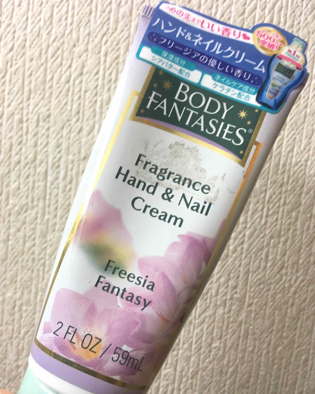 ハンド&ネイルクリーム フリージア/ボディファンタジー/ハンドクリームを使ったクチコミ(1枚目)