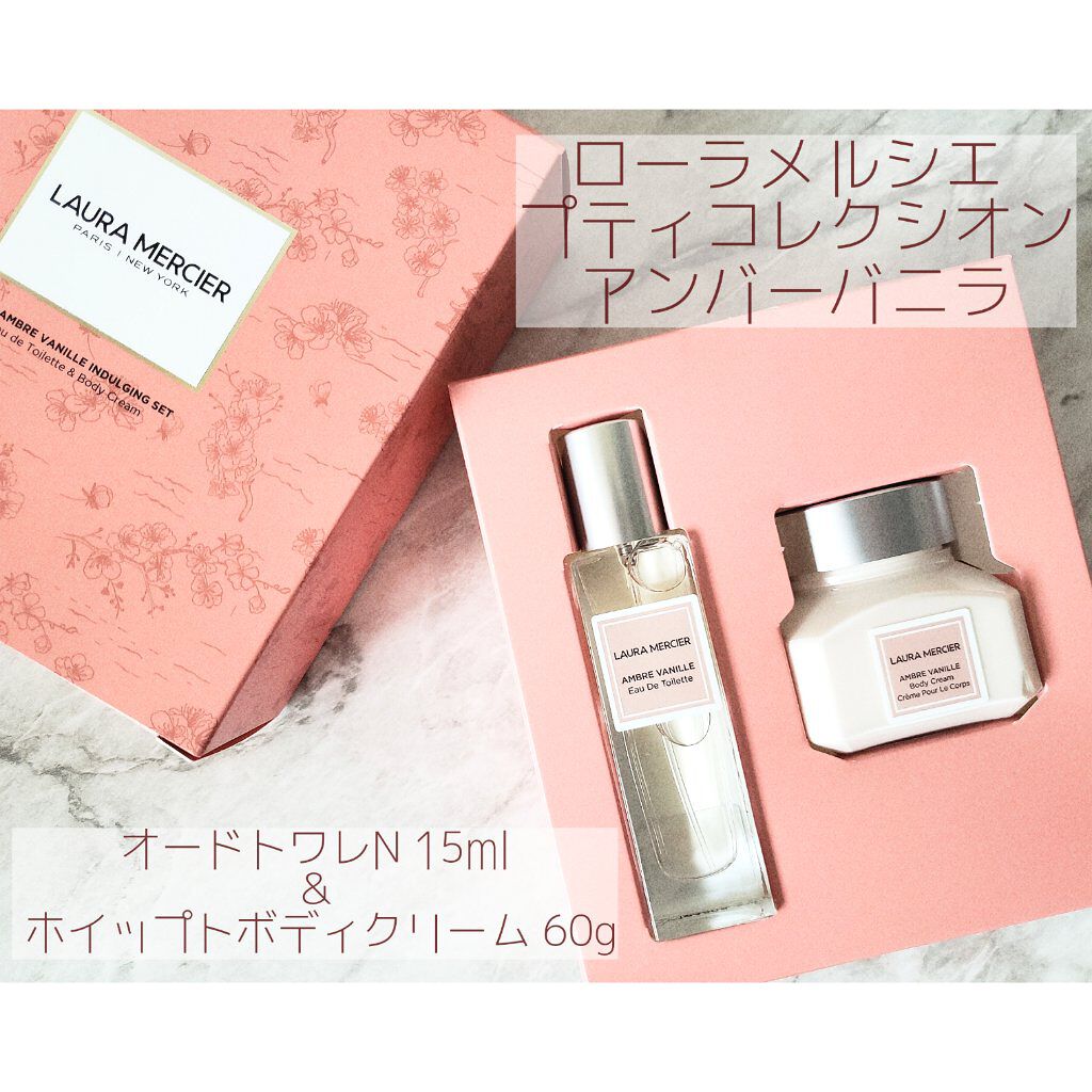 プティ コレクシオン アンバーバニラ s/ローラ メルシエ/その他キットセットを使ったクチコミ（2枚目）
