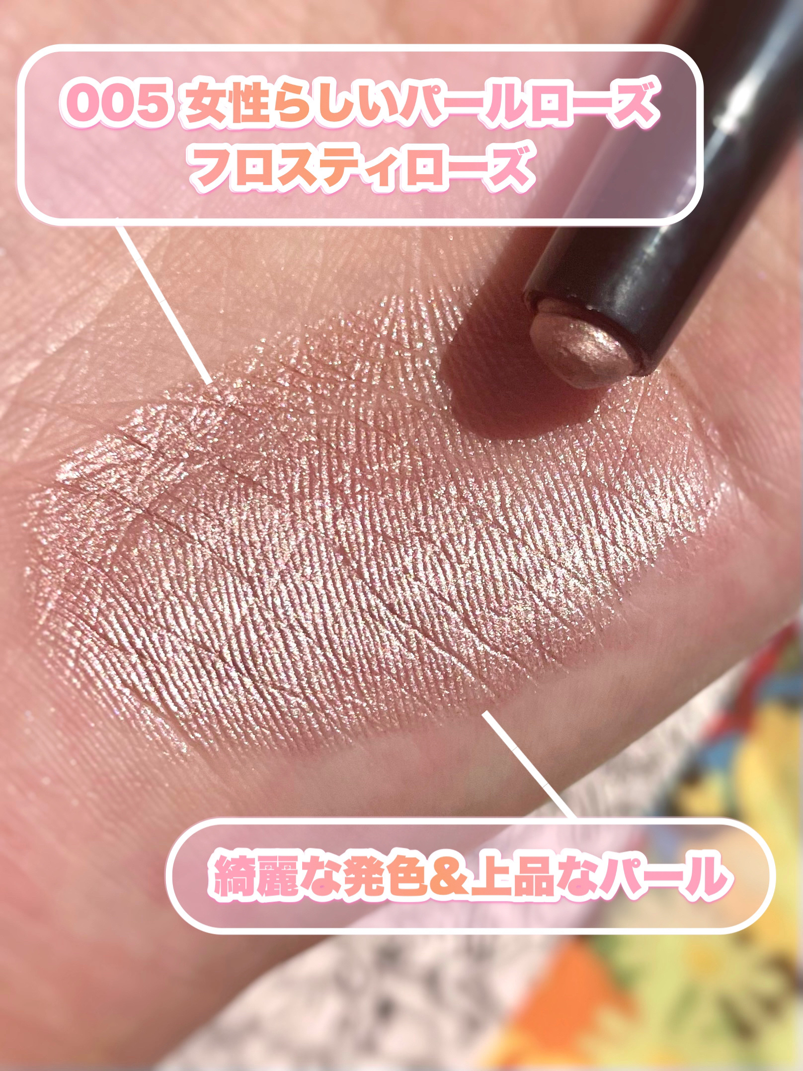 ワンダー ラスト アイシャドウ スティック 005 フロスティローズ/リンメル ロンドン/スティックアイシャドウを使ったクチコミ（3枚目）