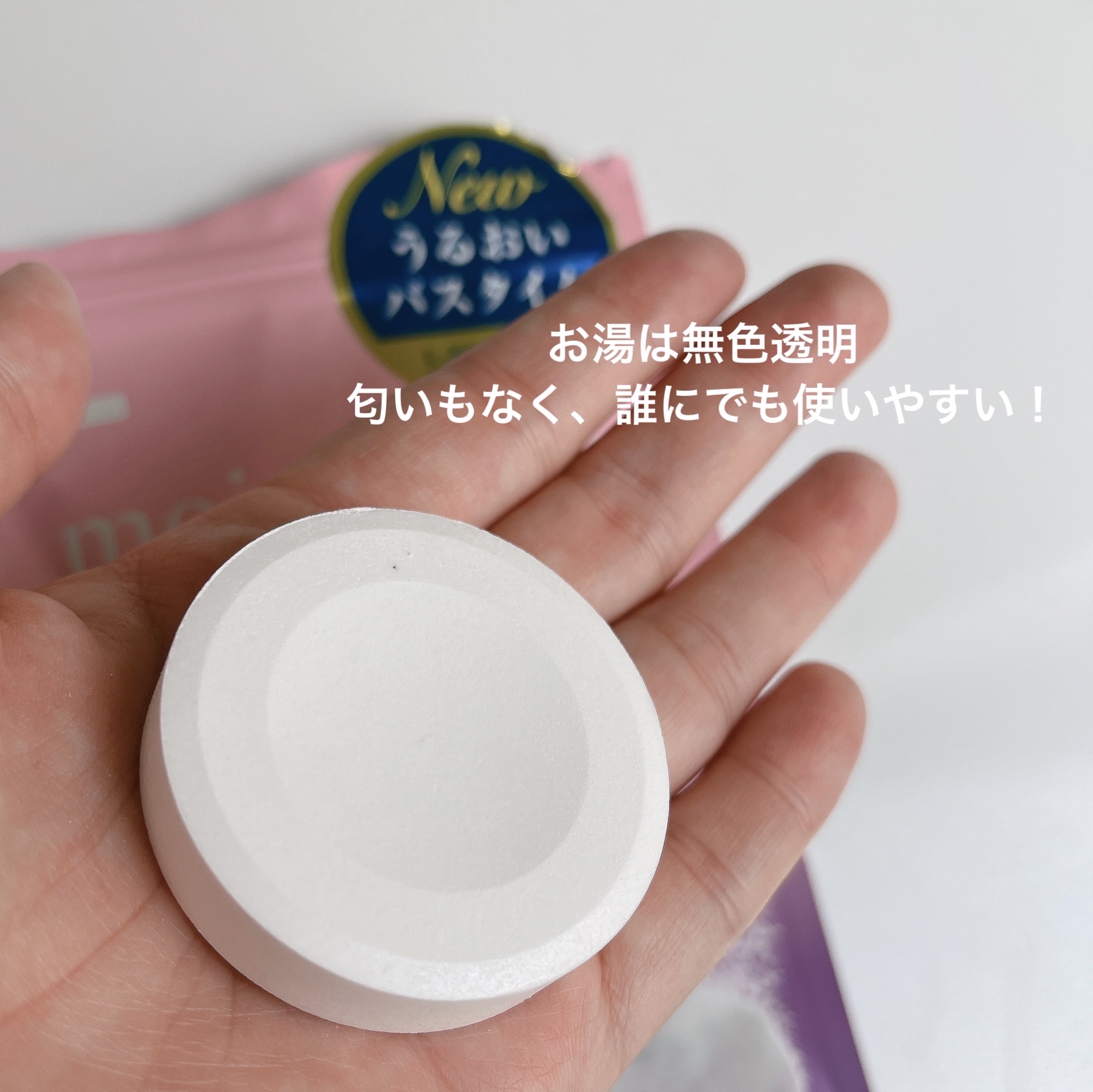 重炭酸入浴剤 moi s cle /アイリスオーヤマ/炭酸系入浴剤を使ったクチコミ（3枚目）