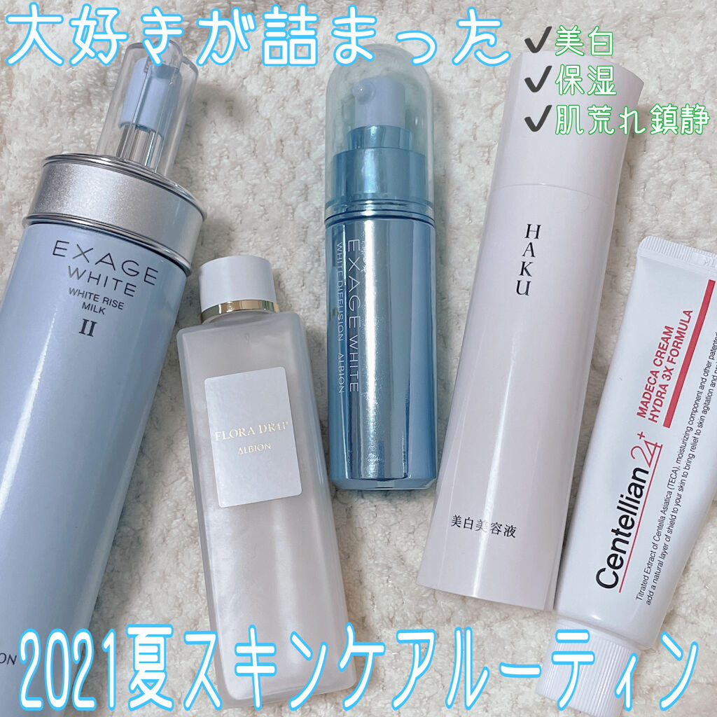 エクサージュホワイト ホワイト ディフュージョン/ALBION/美容液を使ったクチコミ（1枚目）