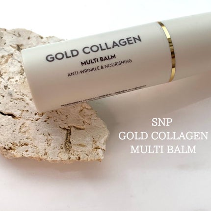 ゴールドコラーゲンマルチバーム/SNP/フェイスバームを使ったクチコミ(2枚目)