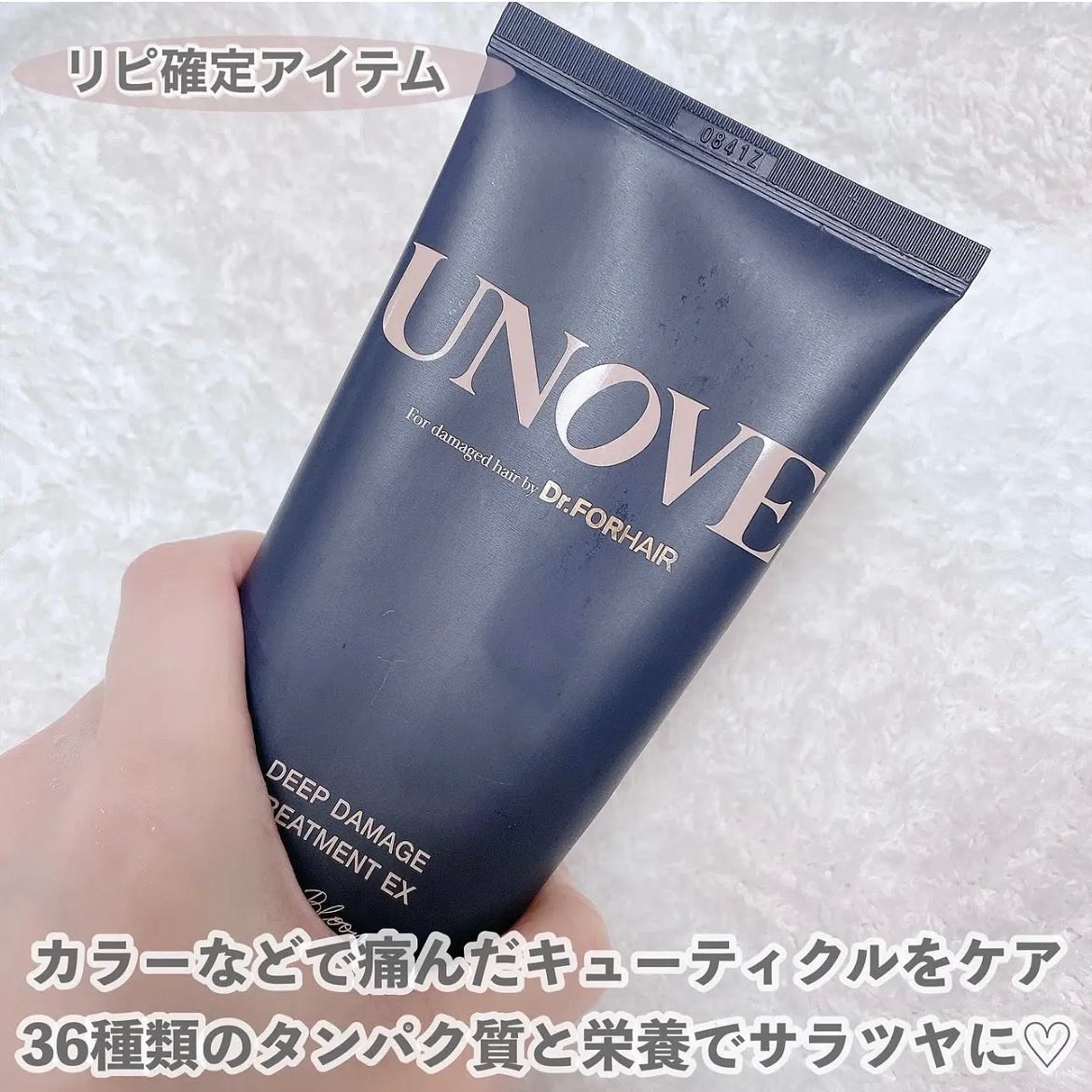 ディープダメージトリートメントEX/UNOVE/洗い流すヘアトリートメントを使ったクチコミ（2枚目）