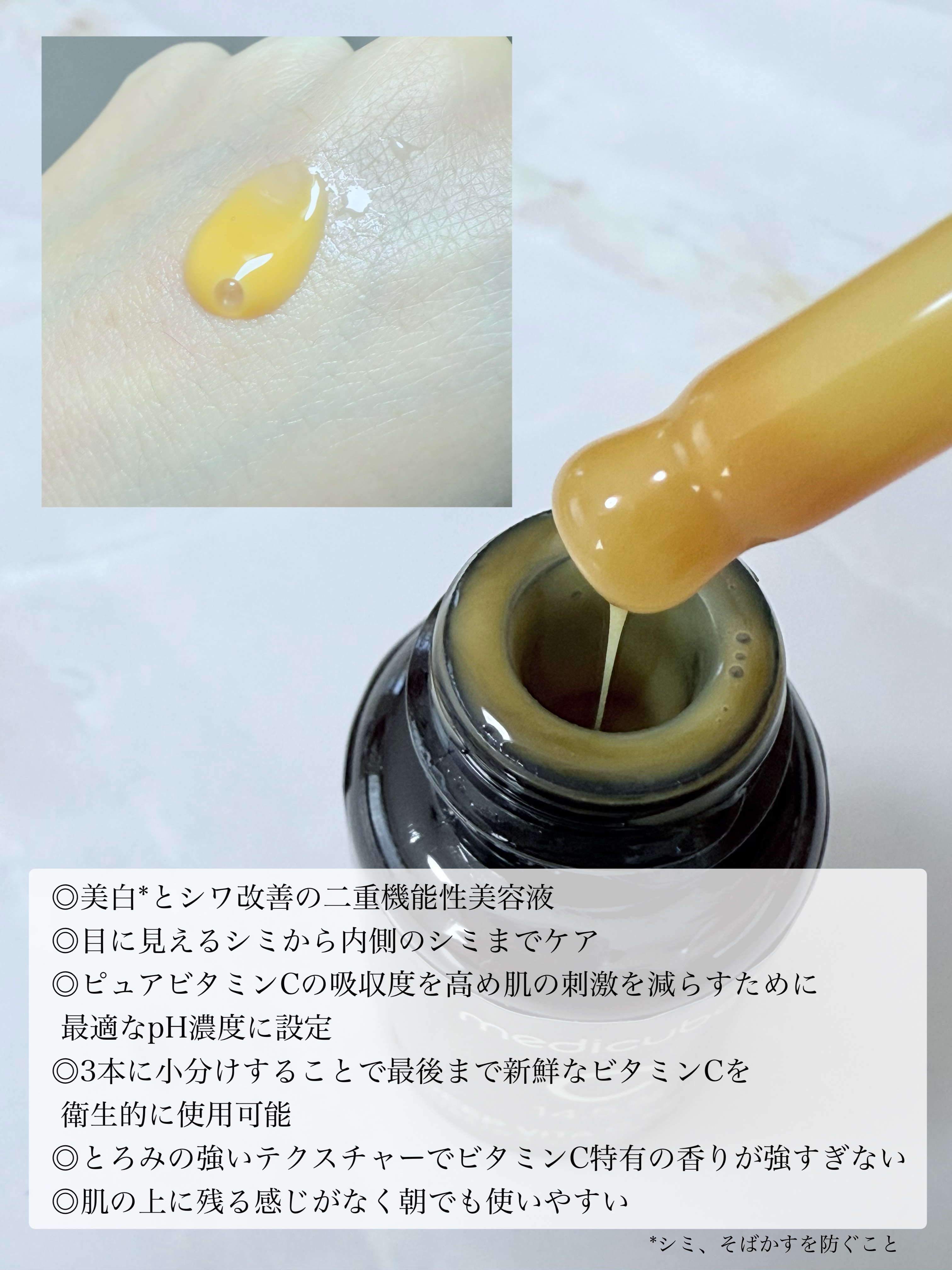 ディープビタCアンプル2.0/MEDICUBE/美容液を使ったクチコミ（2枚目）