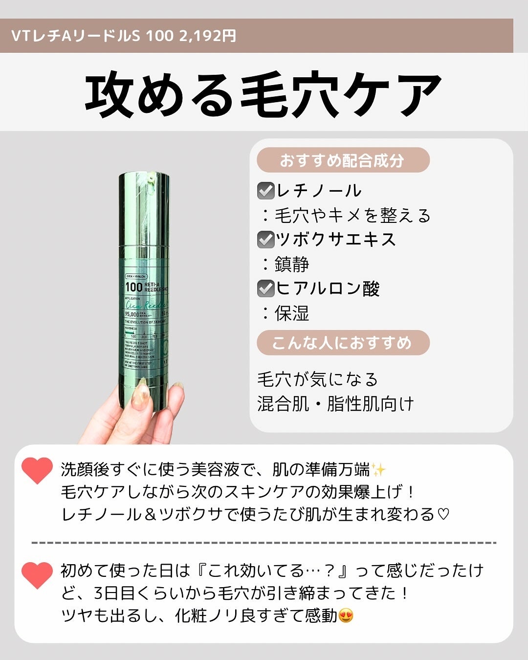 RXザ・レチノール0.5オイル/COSRX/美容液を使ったクチコミ(8枚目)