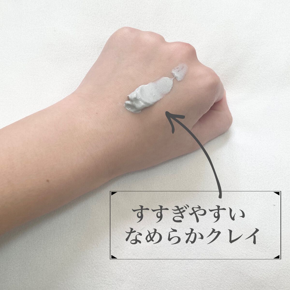 クレイパック/ビフェスタ/洗い流すパック・マスクを使ったクチコミ（3枚目）