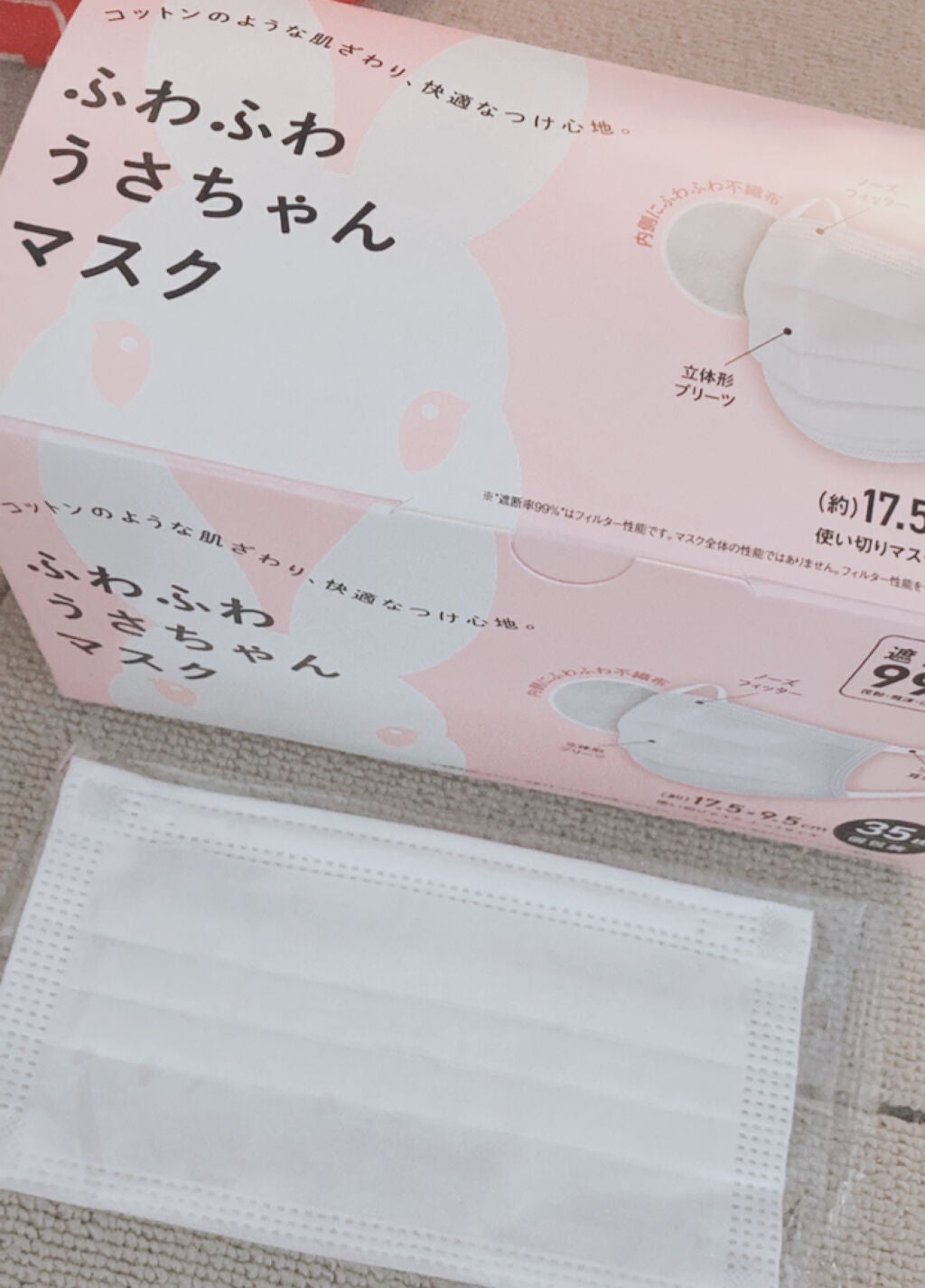 ふわふわうさちゃんマスク/3R/マスクを使ったクチコミ(1枚目)