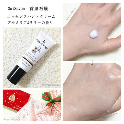 SuiRichAroma エッセンスハンドクリーム/SuiSavon/ハンドクリームを使ったクチコミ(1枚目)