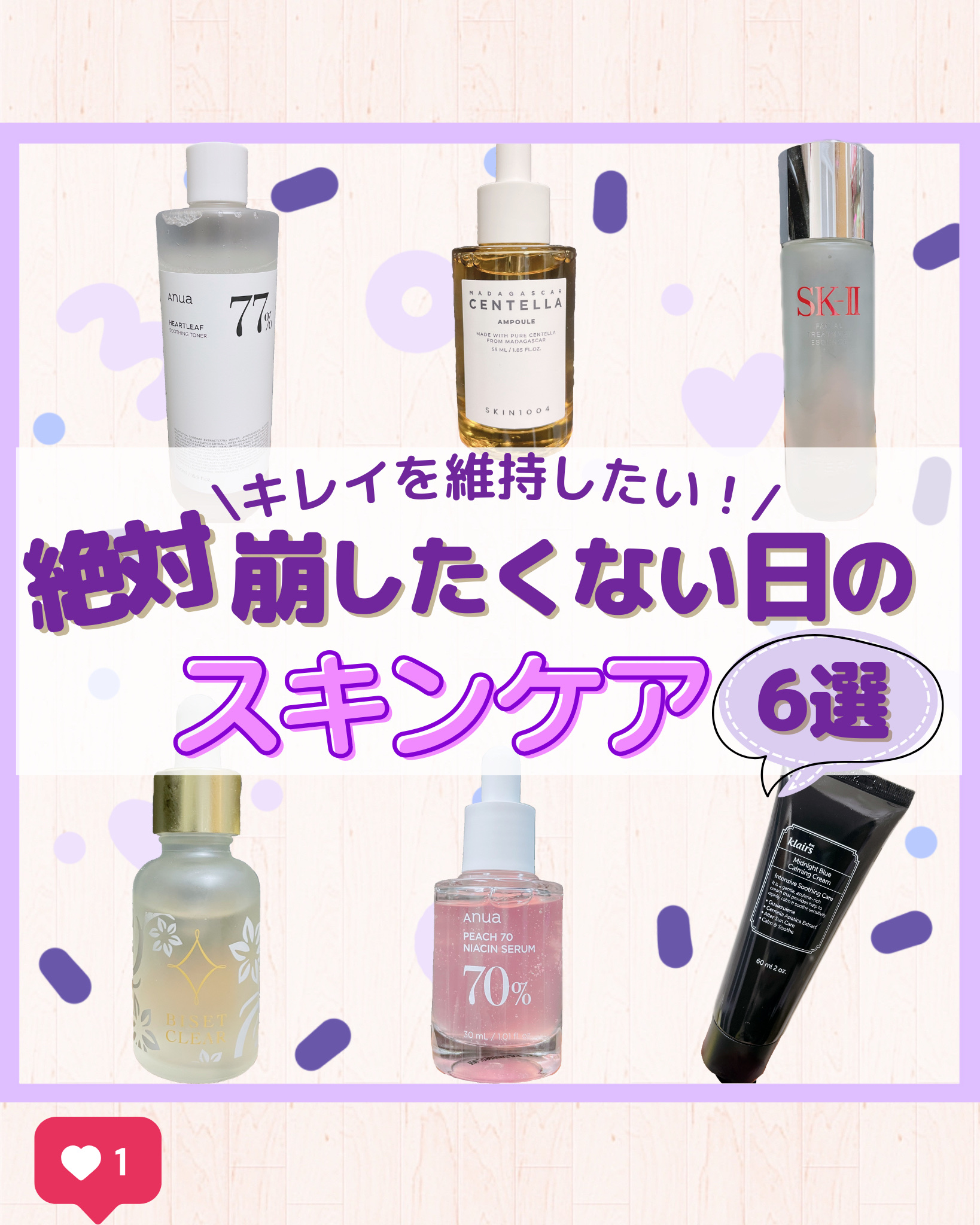 ビセットクリア/BISET/美容液を使ったクチコミ（1枚目）