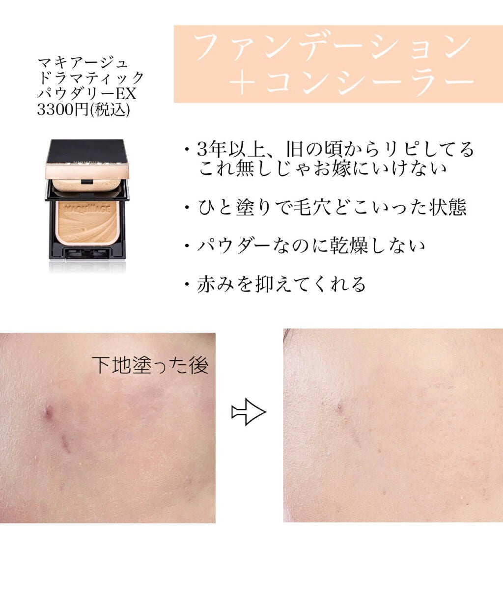カバーパーフェクション チップコンシーラー/the SAEM/リキッドコンシーラーを使ったクチコミ(3枚目)