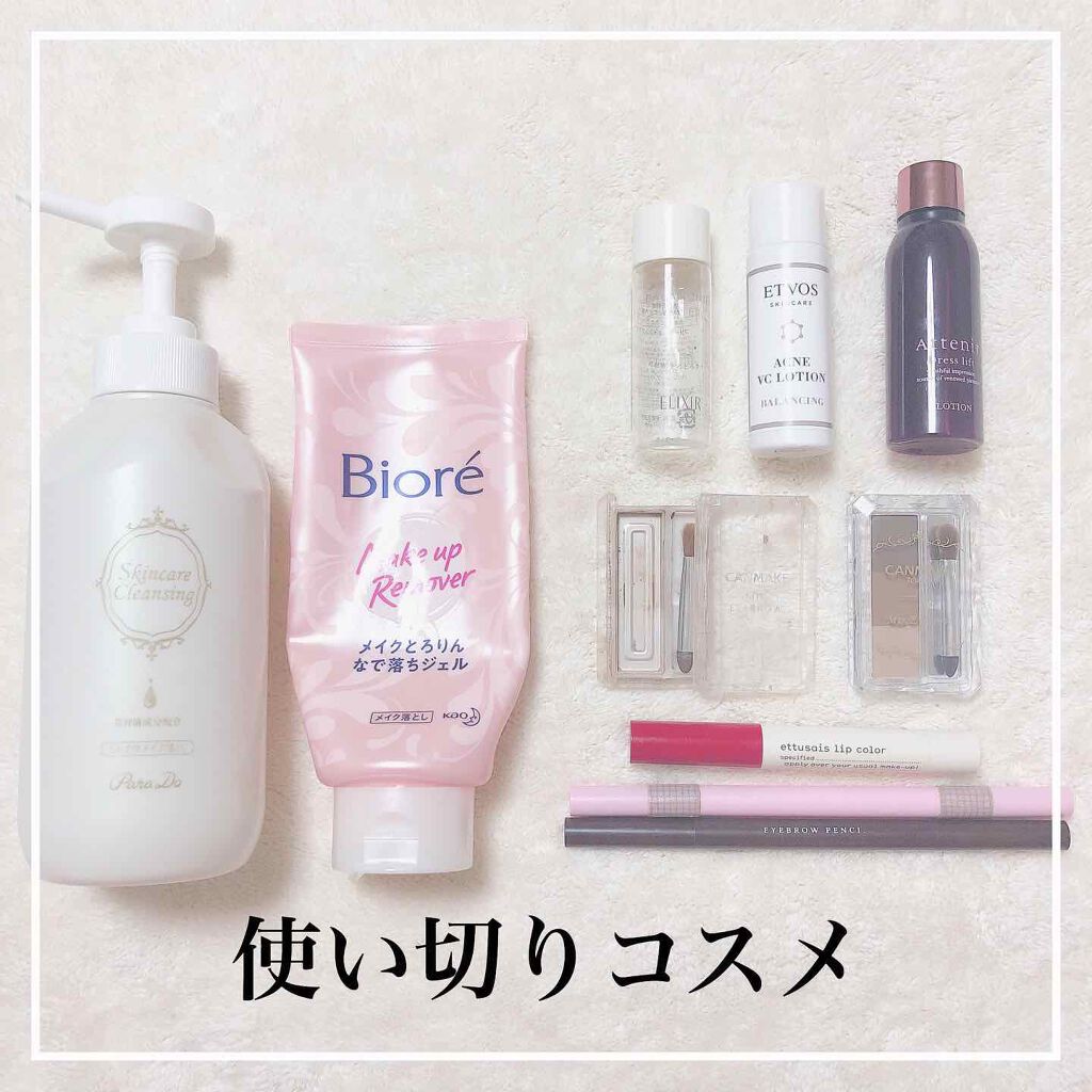 スキンケアクレンジング/パラドゥ/ミルククレンジングを使ったクチコミ(1枚目)