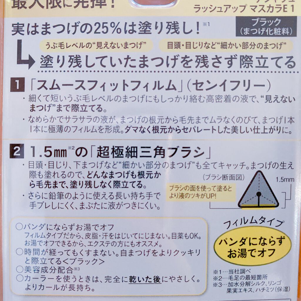 「塗るつけまつげ」自まつげ際立てタイプ/デジャヴュ/マスカラを使ったクチコミ（3枚目）