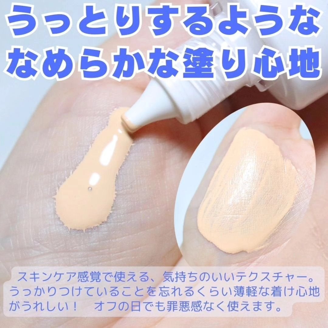 リサージ カラーメインテナイザー EX N1/リサージ/リキッドファンデーションを使ったクチコミ(3枚目)