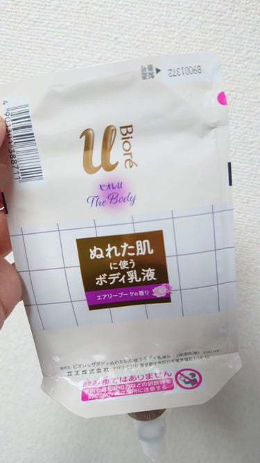 【使った商品】
ぬれた肌に使うボディ乳液 
エアリーブーケーの香り💐

【商品の特徴】
ぬれた肌のまま使うボディ乳液！！
吊り下げるタイプです。

【使用感】
すーってのびてお肌しっとり。ベタベタしません。
ただ、タオルで拭いた後の乾いた体に塗ると翌日までベタベタです。笑

【良いところ】
お風呂上がりにすぐぬれる！！
香りがいい🌸そうです。
(私は鼻炎の為匂いがわかりません💦)

【イマイチなところ】
ちょっとお値段が高いかなぁ。
バスタオルで拭く前にぬるので塗ったあとの水滴が気になる→タオルで吹く→タオルの雑菌が気になる…。
リピはないかなぁ…(´・ω・｀)

#ぬれた肌に使うボディ乳液 エアリーブーケの香り #ビオレu #ボディ乳液 #使い切りレビュー

の画像 その1