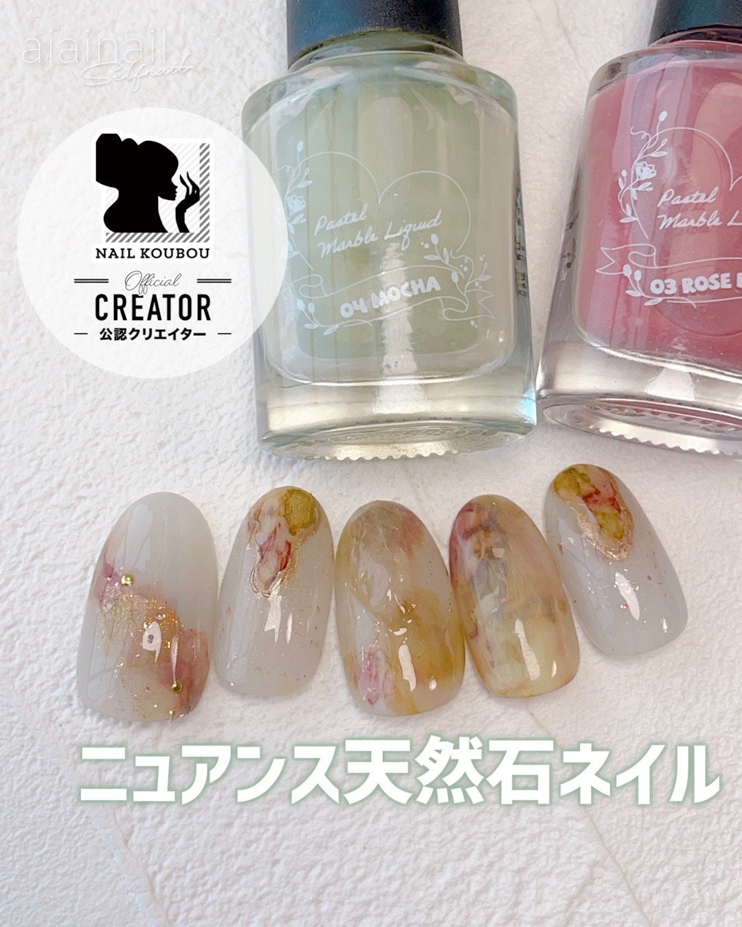 パステルマーブルリキッド/ネイル工房/ネイル用品を使ったクチコミ(1枚目)