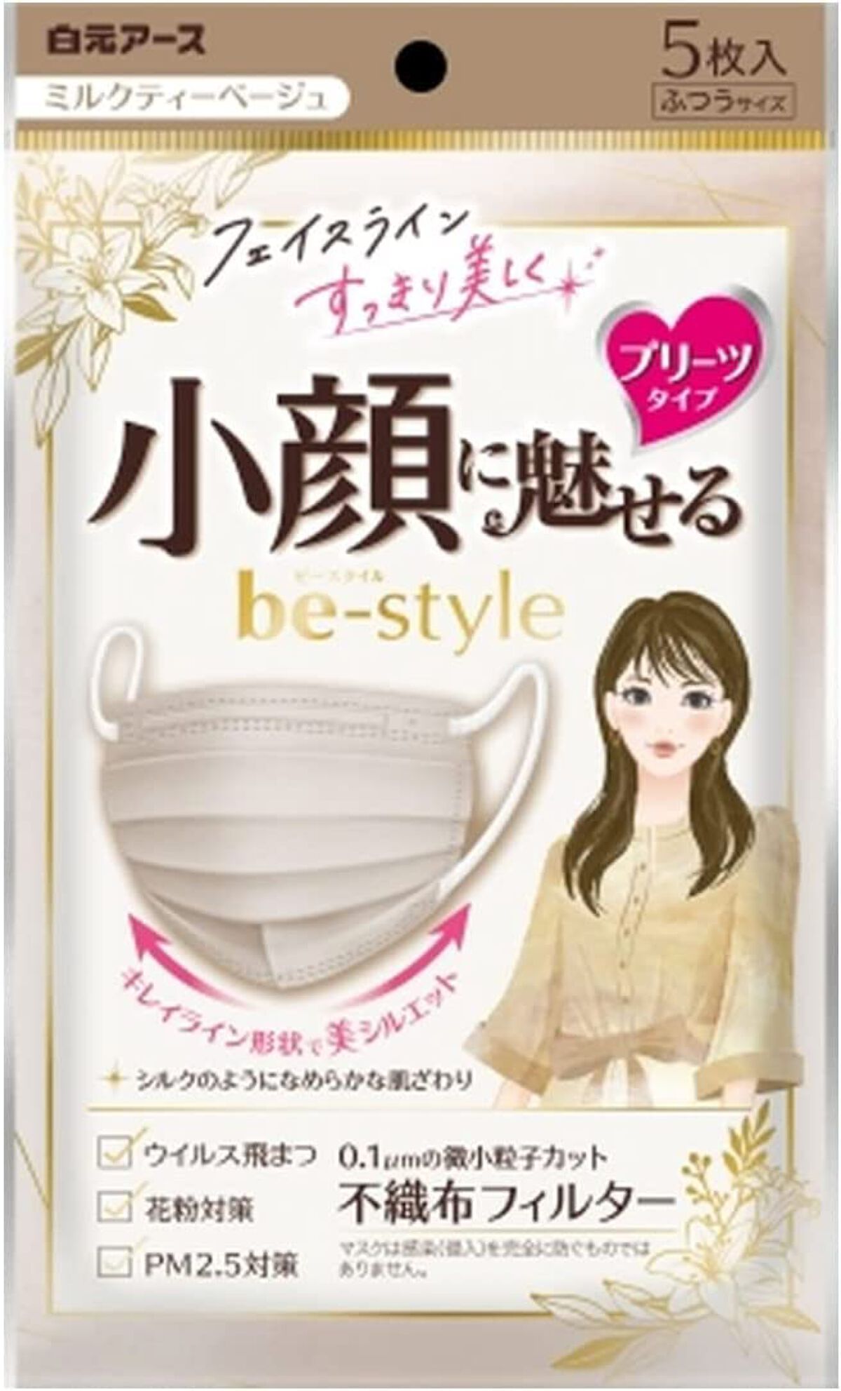 ビースタイル プリーツタイプ ミルクティーベージュ 白元アース