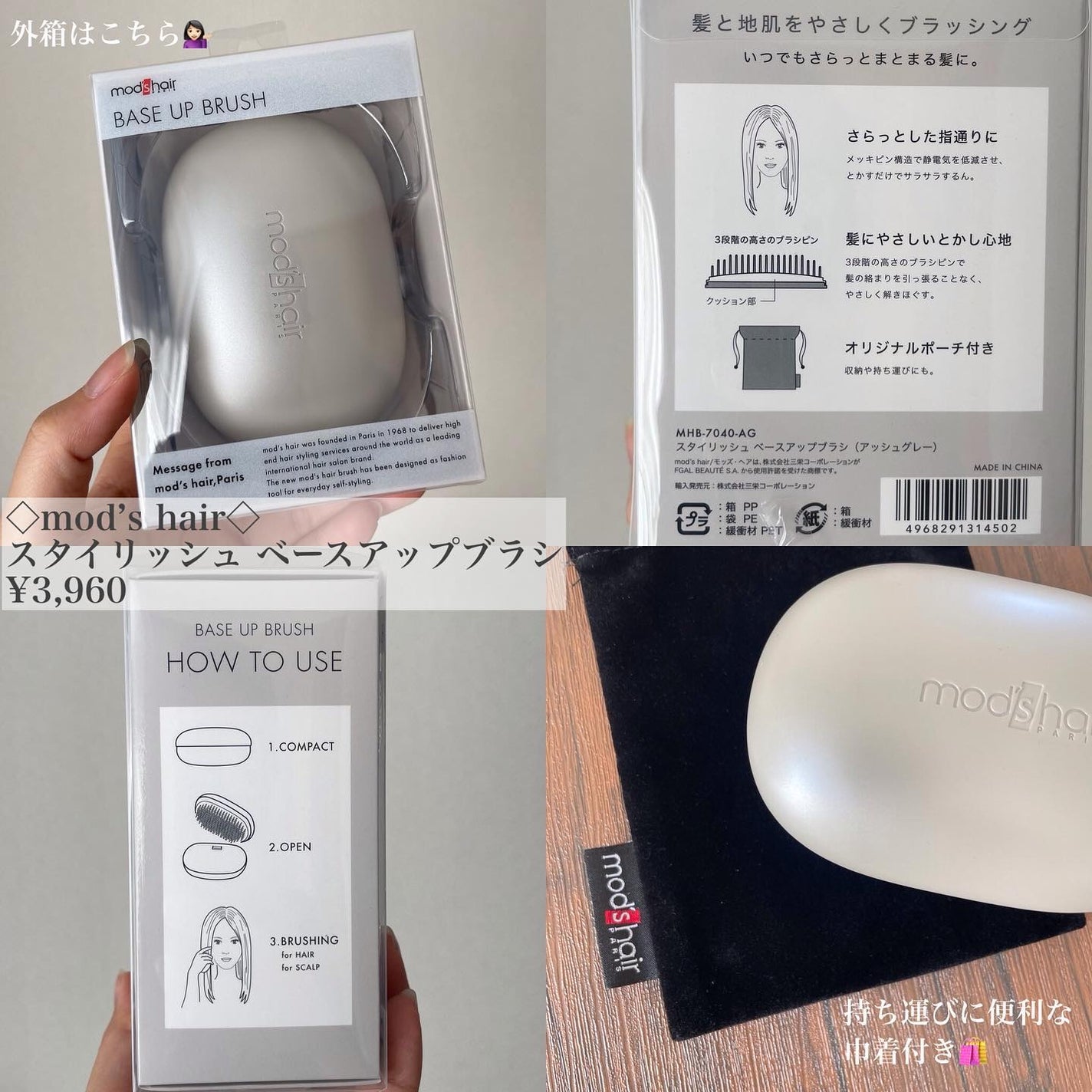 スタイリッシュ ベースアップブラシ(MHB-3070)/mod's hair/ヘアブラシを使ったクチコミ(2枚目)