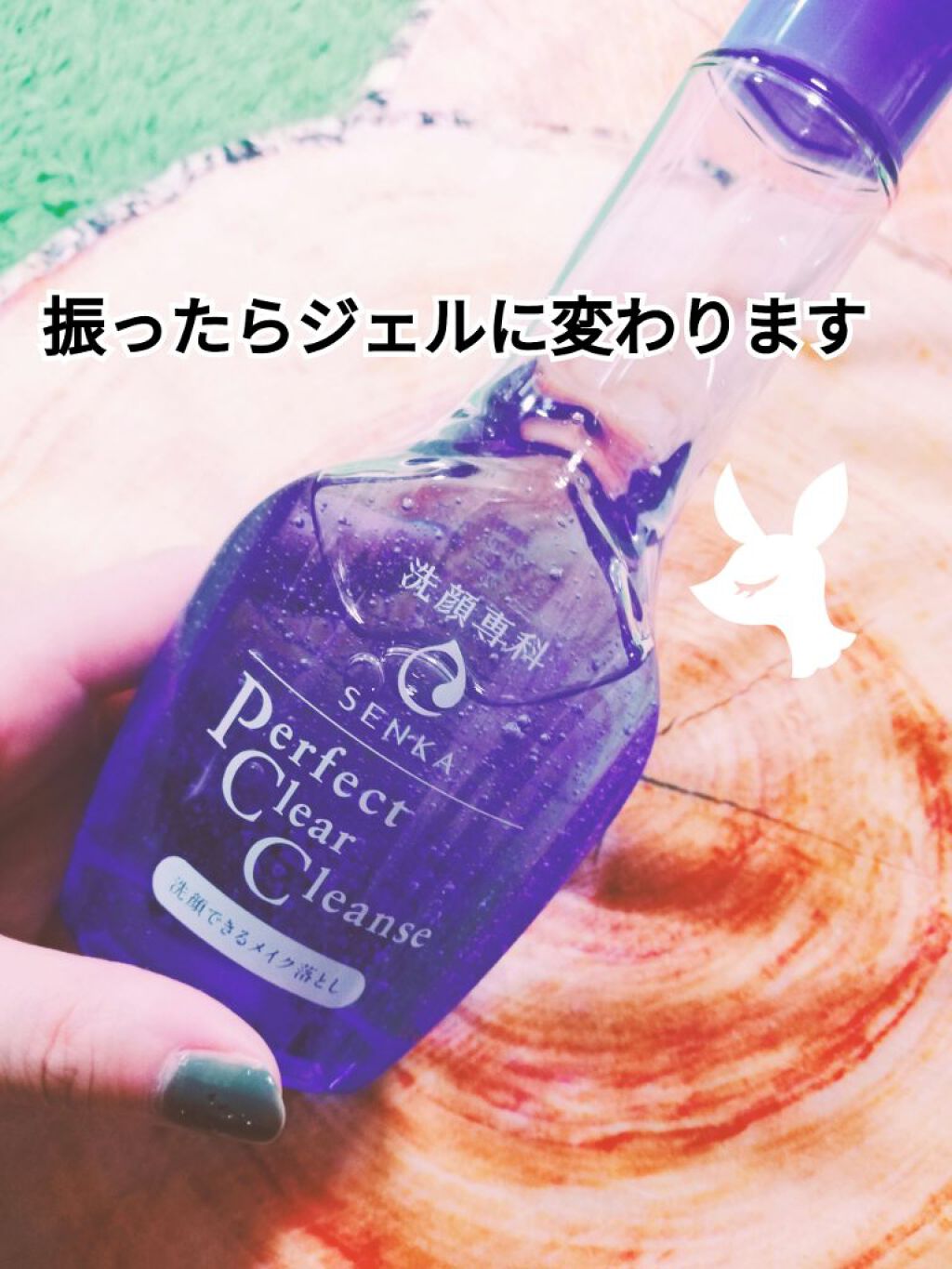 洗顔専科 パーフェクトクリアクレンズ/SENKA(専科)/クレンジングジェルを使ったクチコミ(2枚目)