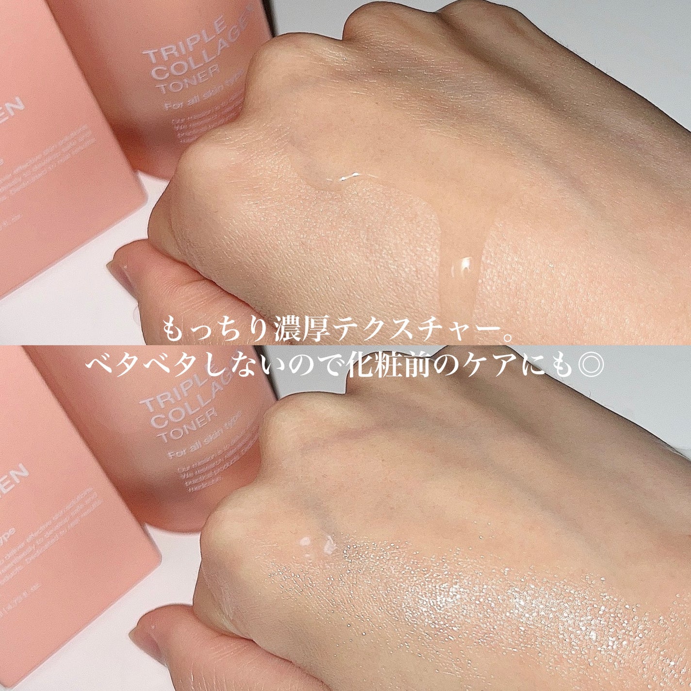 もち肌コラーゲントナー3.0/MEDICUBE/化粧水を使ったクチコミ(4枚目)