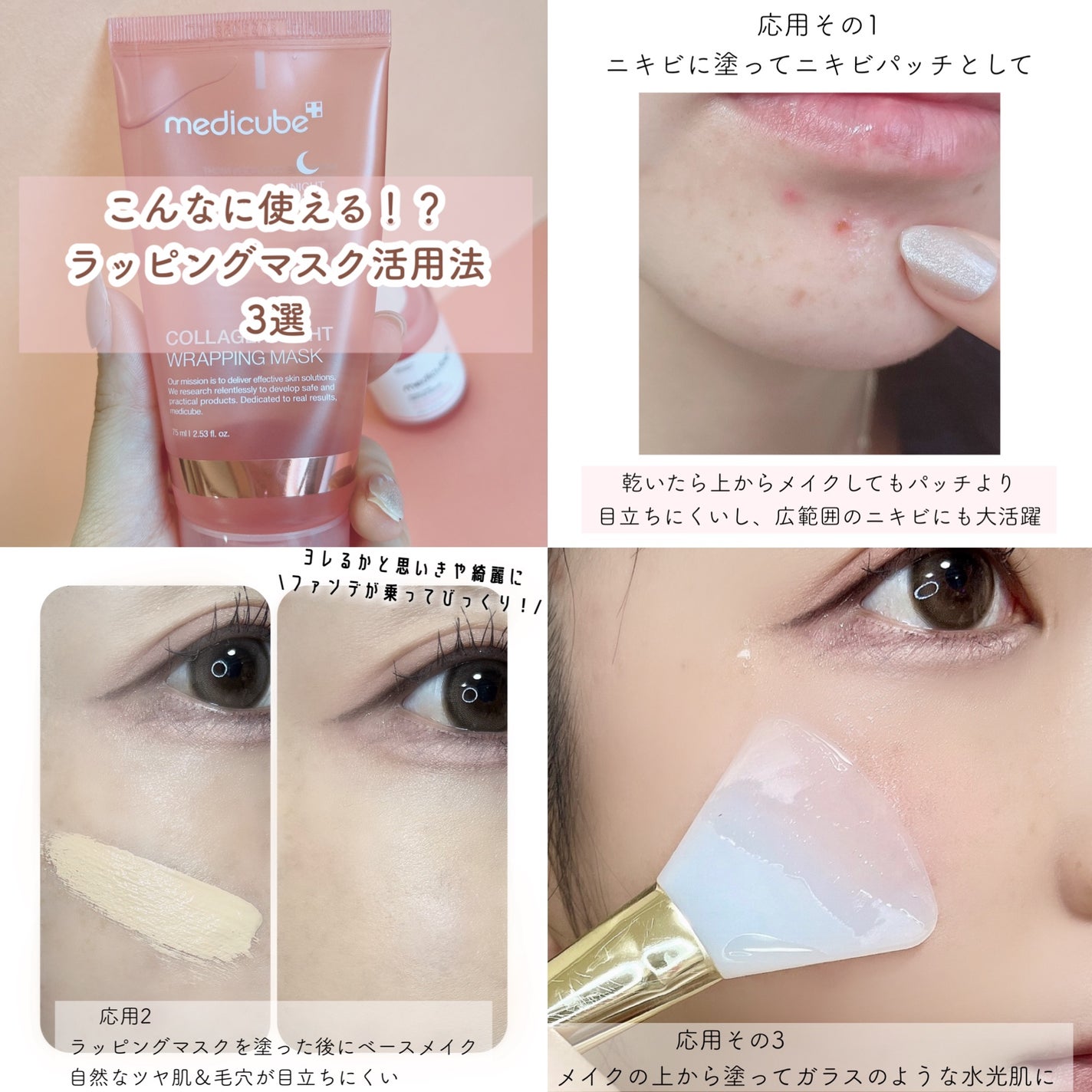 コラーゲンナイトラッピングマスク/MEDICUBE/洗い流すパック・マスクを使ったクチコミ(4枚目)