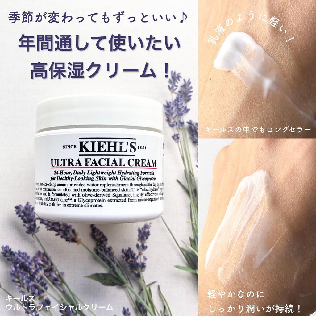 クリーム UFC/Kiehl's/フェイスクリームを使ったクチコミ(4枚目)