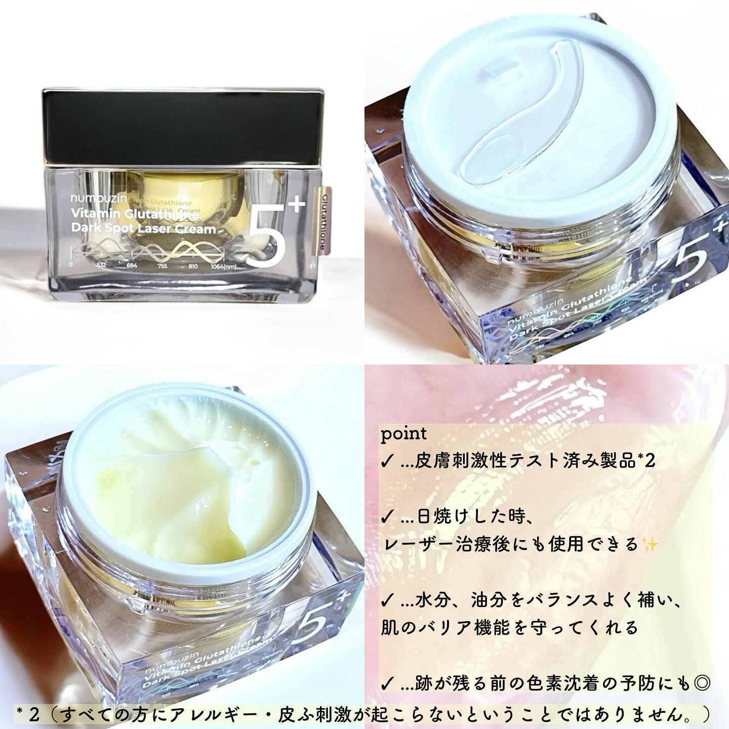 5番 白玉グルタチオンCメラゼロクリーム/numbuzin/フェイスクリームを使ったクチコミ（2枚目）