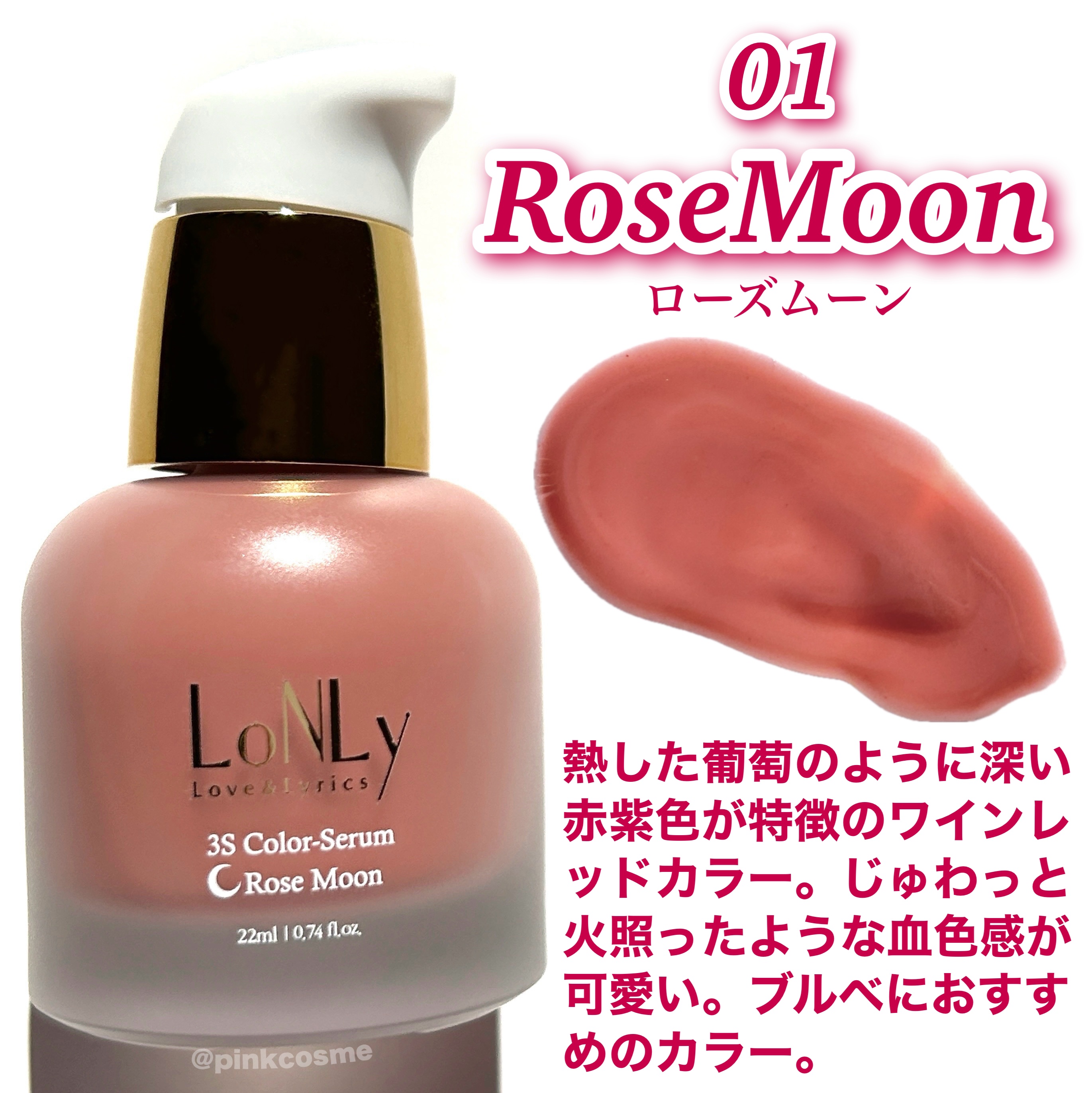 3S カラーセラム/LoNLy /リキッドチークを使ったクチコミ（3枚目）