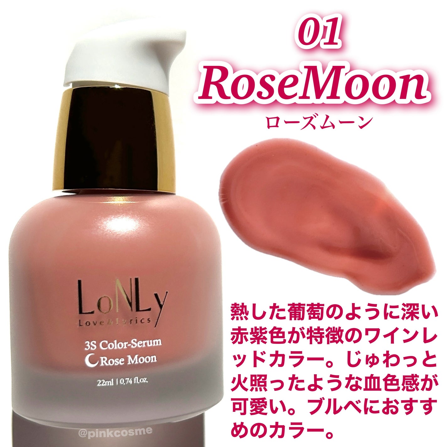 3S カラーセラム/LoNLy /リキッドチークを使ったクチコミ(3枚目)