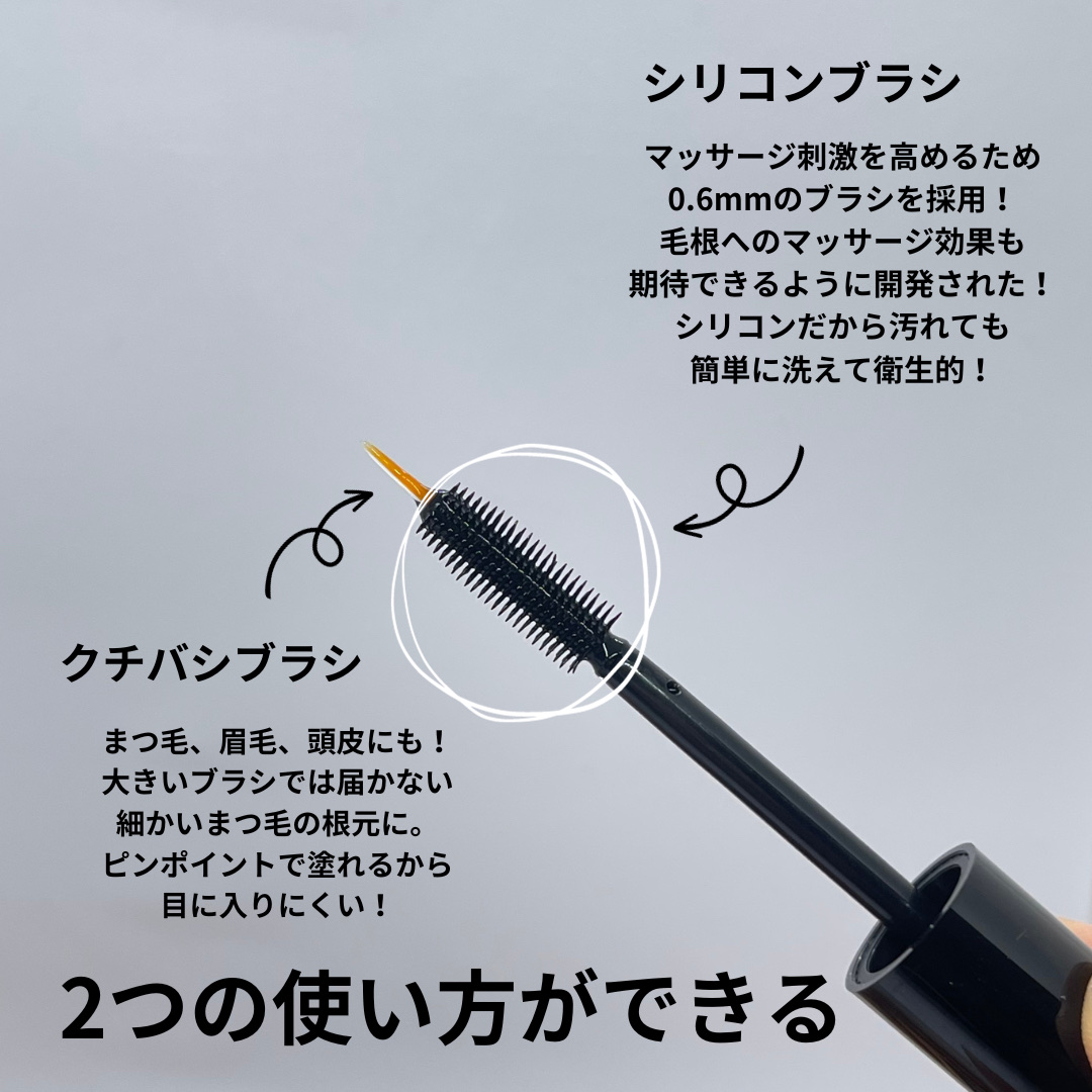 B7アイラッシュリッチセラム/at.ginza/その他スキンケアを使ったクチコミ（2枚目）