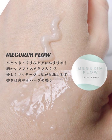 MEGURIM RELAX/MEGURIM by Rz+ /その他洗顔料を使ったクチコミ（5枚目）