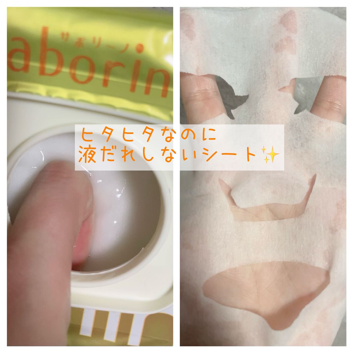 目ざまシート ビタットC/サボリーノ/シートマスク・パックを使ったクチコミ(2枚目)