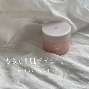 nao🕊 on LIPS 「時短スキンケア🌙☁️〖アップラボリンクルゲル〗スキンケアって、..」（1枚目）