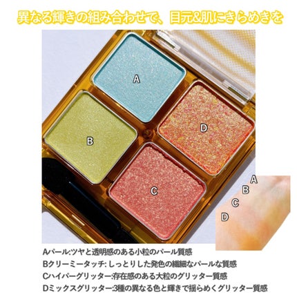 ビーチバカンスグリッターパレット/KATE/アイシャドウパレットを使ったクチコミ(4枚目)