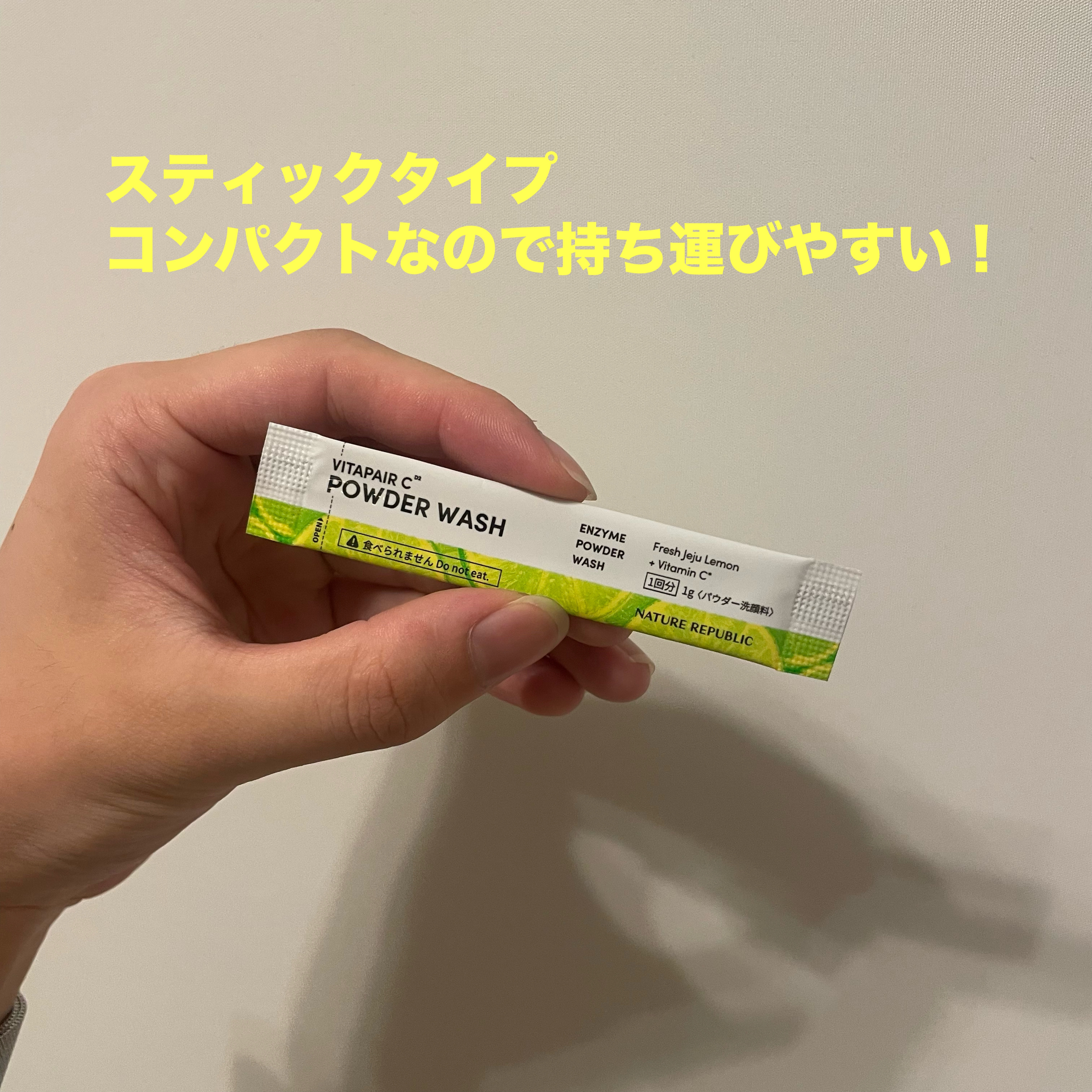 ビタペアC酵素洗顔パウダー/ネイチャーリパブリック/洗顔パウダーを使ったクチコミ（3枚目）