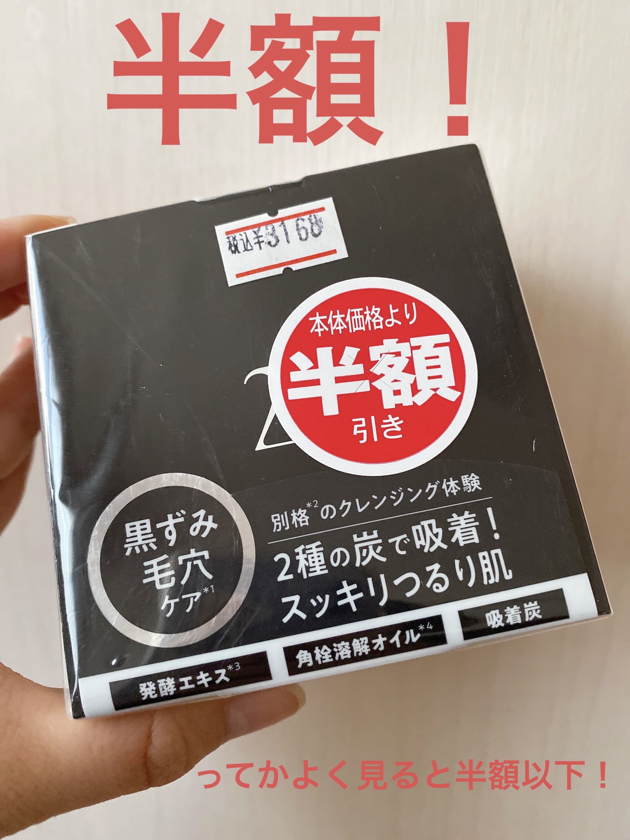 デュオ ザ クレンジングバーム ブラックリペア /DUO/クレンジングバームを使ったクチコミ（2枚目）