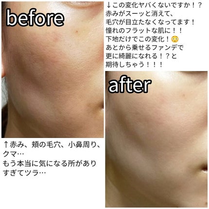 美容液マスクプライマー<クリアグリーン>/Borica/化粧下地を使ったクチコミ(4枚目)