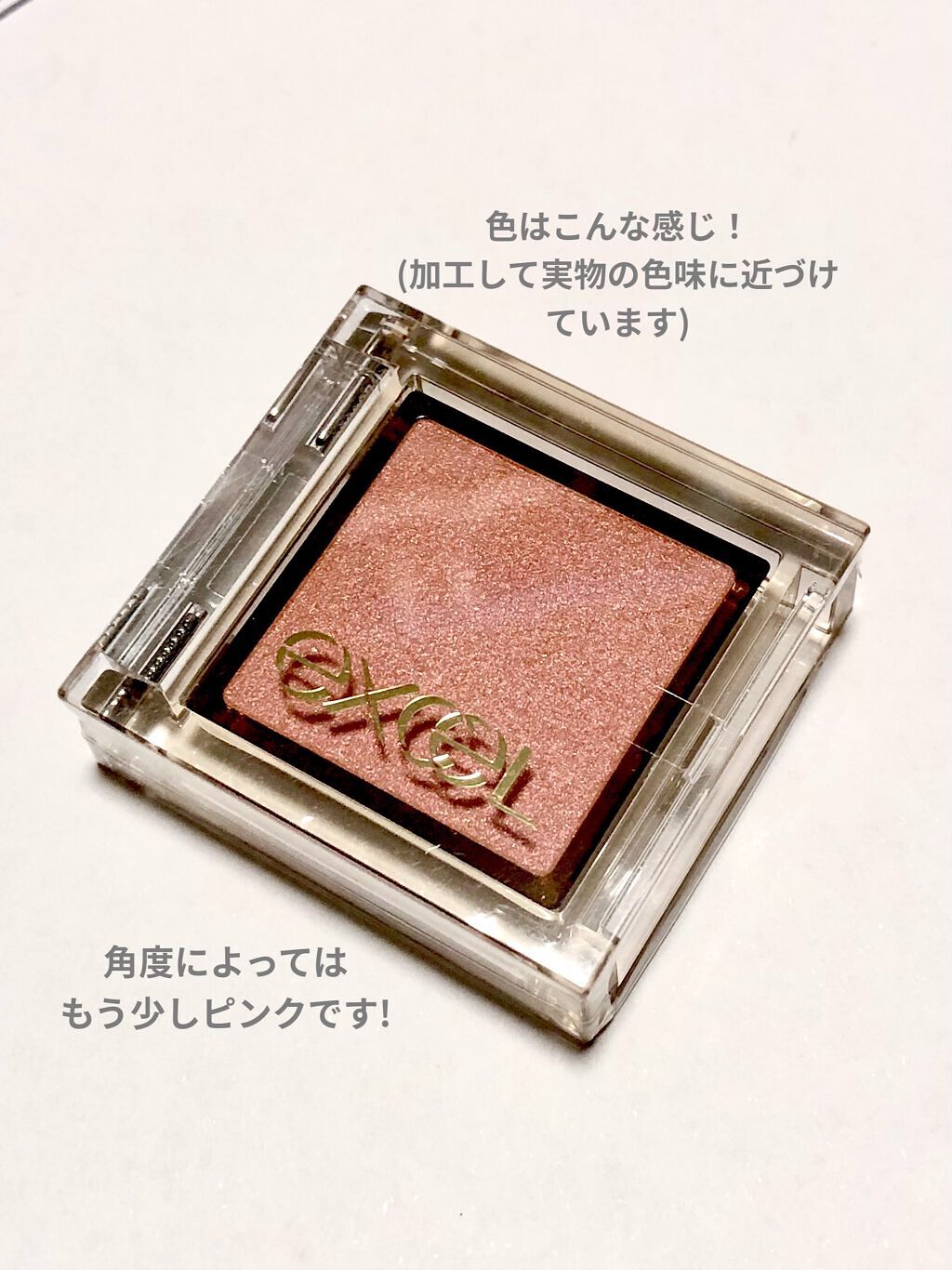 アイプランナー/excel/単色アイシャドウを使ったクチコミ（2枚目）