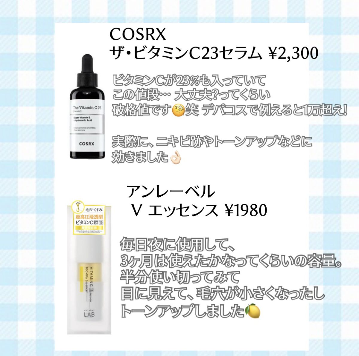 薬用美白化粧水/WHITELE FIFTH/ミスト状化粧水を使ったクチコミ（3枚目）