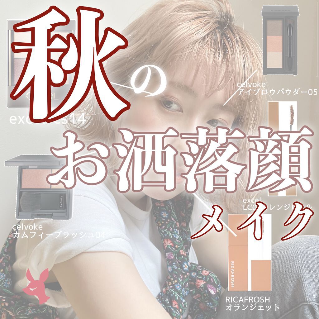 セルヴォーク カムフィー ブラッシュ 04 レッドベージュ/Celvoke/パウダーチークを使ったクチコミ（1枚目）