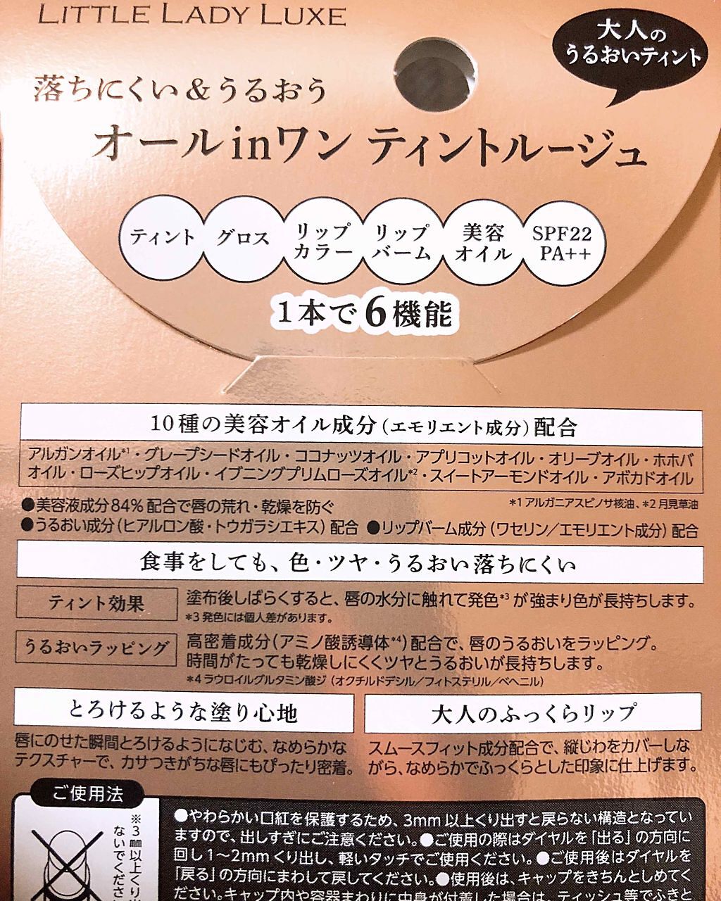 オールインワンルージュ/リトルレディ リュクス/リップグロスを使ったクチコミ(2枚目)