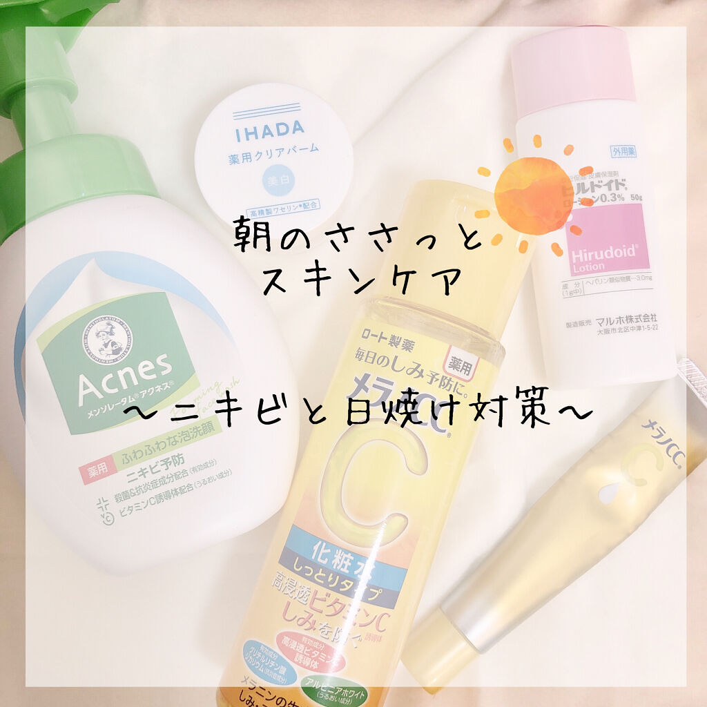 薬用ふわふわな泡洗顔/メンソレータム アクネス/泡洗顔を使ったクチコミ（1枚目）