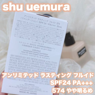 アンリミテッド ラスティング フルイド/shu uemura/リキッドファンデーションを使ったクチコミ（3枚目）