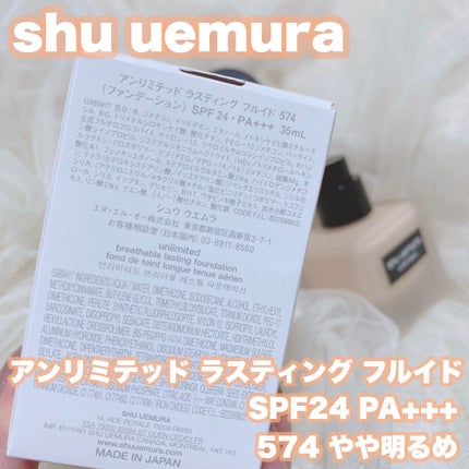 (旧)アンリミテッド ラスティング フルイド/shu uemura/リキッドファンデーションを使ったクチコミ(3枚目)